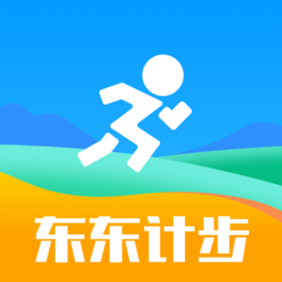东东计步器app