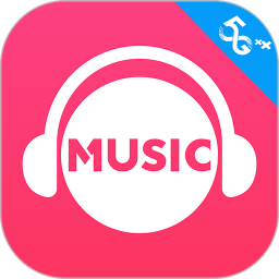 2023咪咕音乐app v7.24.2 官方安卓最新版本