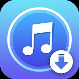 音乐下载app