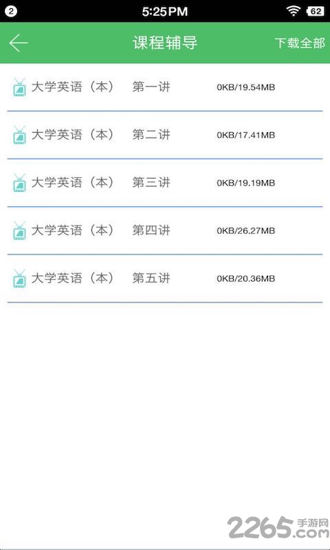 中国地质大学武汉app下载