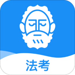 觉晓法考app最新版 v4.8.6 安卓版
