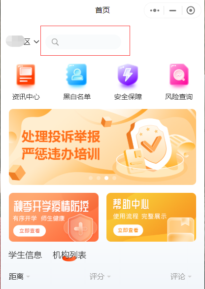 彩虹钥匙app教程