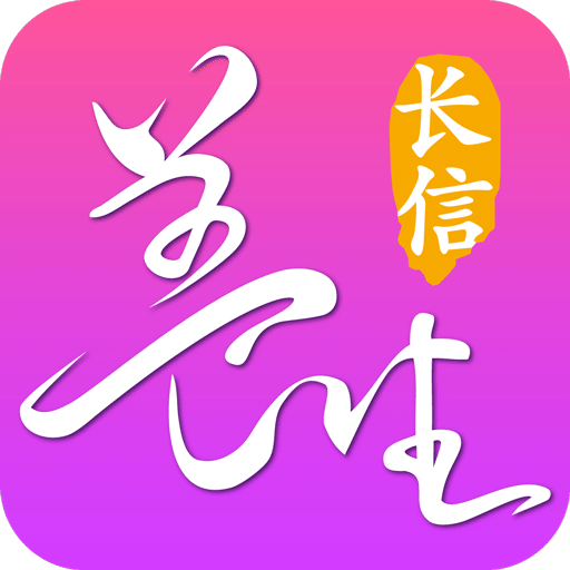 长信养生app v2.3.0321 安卓版