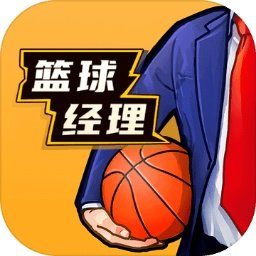 nba篮球经理最新版