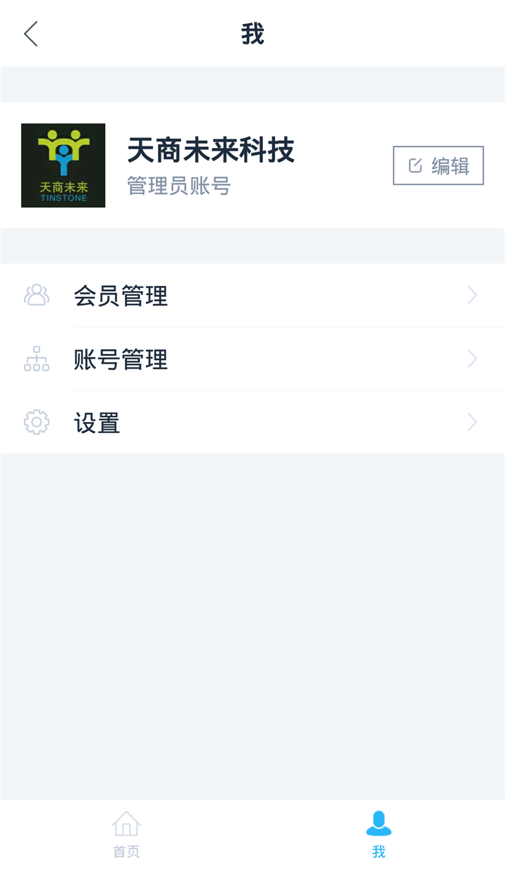 博思会app