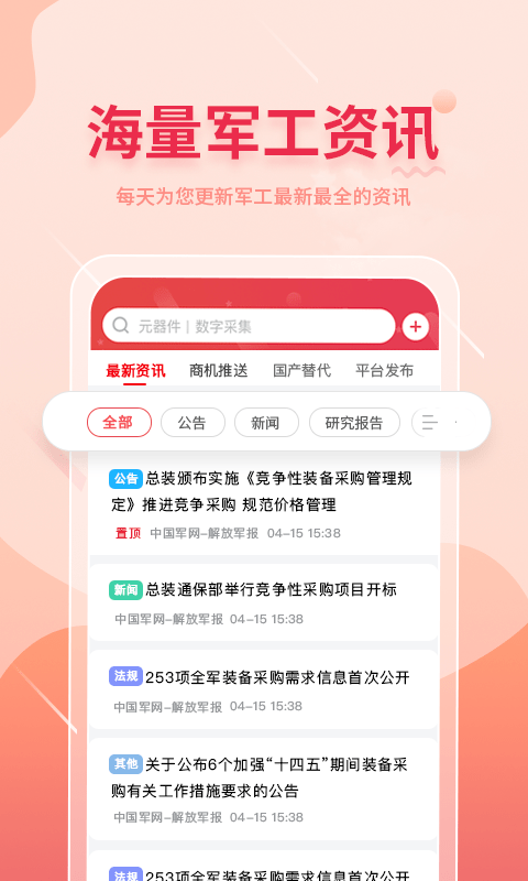 晓息网络app下载