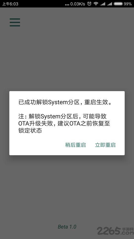 syslock下载安装中文版