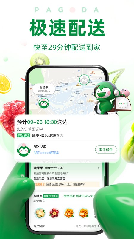 优果联交易平台app下载