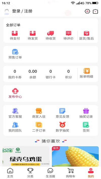 微云村app下载