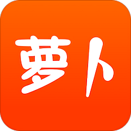 萝卜省钱app v1.0.0 安卓版