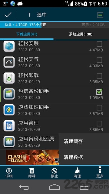 app2sd中文版下载