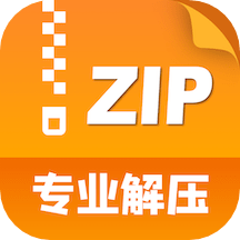 zip解压缩管理软件