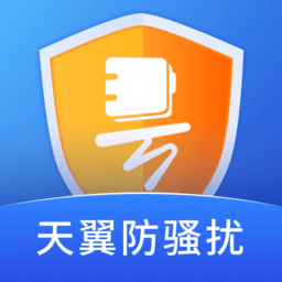 号簿助手app(改名天翼防骚扰) v8.3.1 安卓最新版