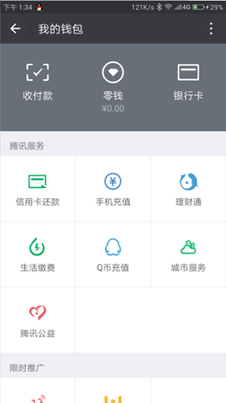 wechat微信海外版实名认证方法