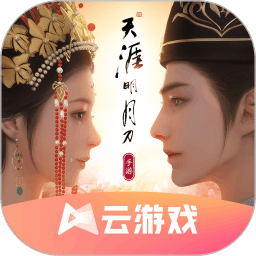 天刀手游云游戏app v5.0.0.3990204 安卓最新版