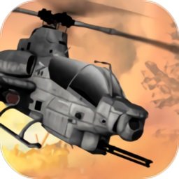 武装直升机战斗最新版