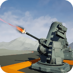 防空炮模拟器2024最新版