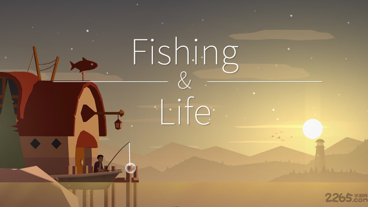 钓鱼生活游戏下载